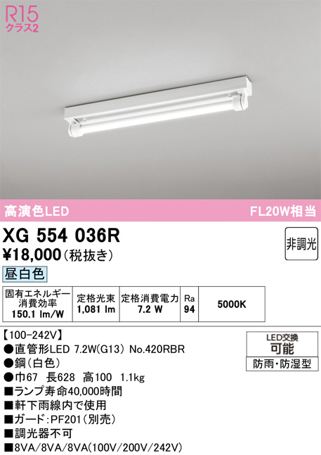 XG554036R
