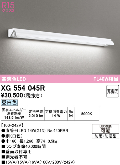XG554045R