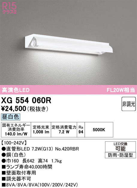 XG554060R