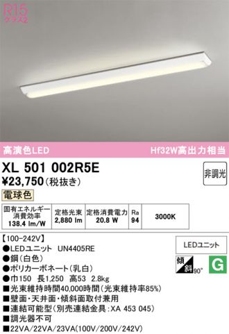 XL501002R5E