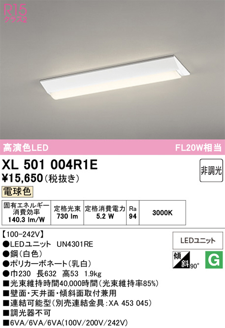 XL501004R1E