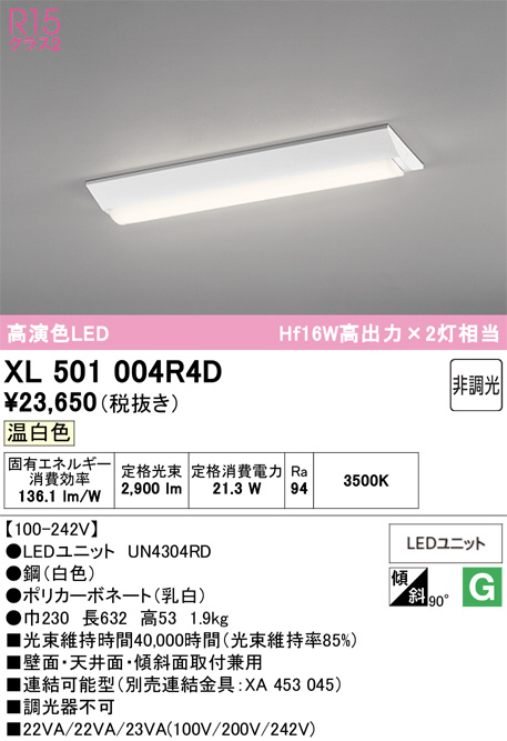 XL501004R4D