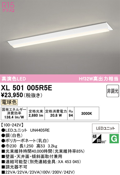 XL501005R5E