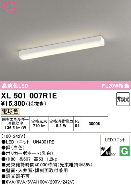 XL501007R1E