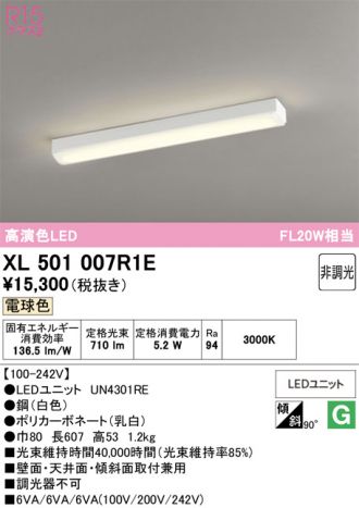 XL501007R1E