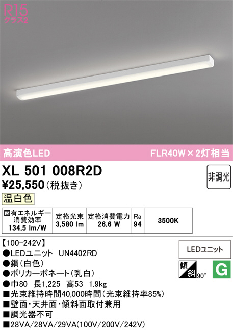 XL501008R2D