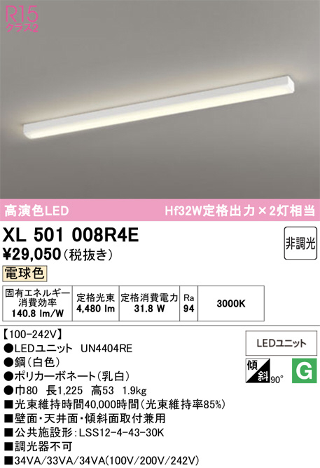 XL501008R4E