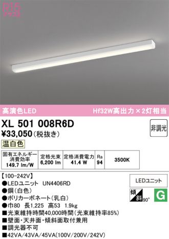 XL501008R6D