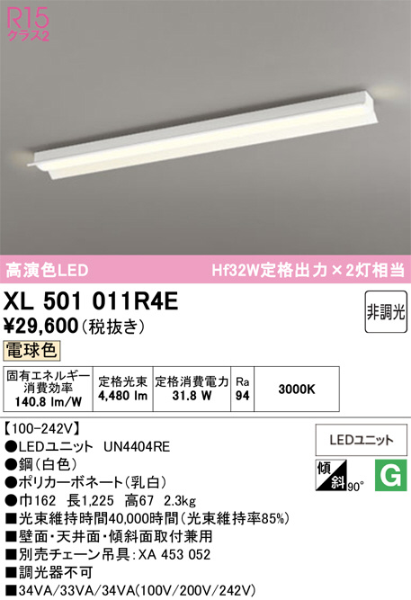 XL501011R4E