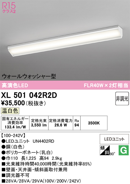 XL501042R2D