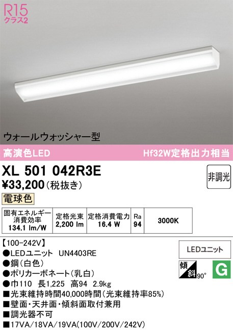 XL501042R3E