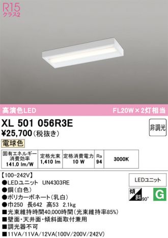 XL501056R3E