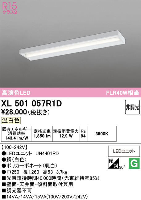 XL501057R1D