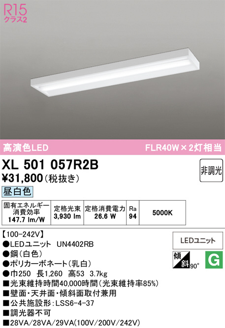 XL501057R2B