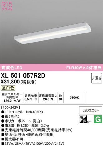 XL501057R2D