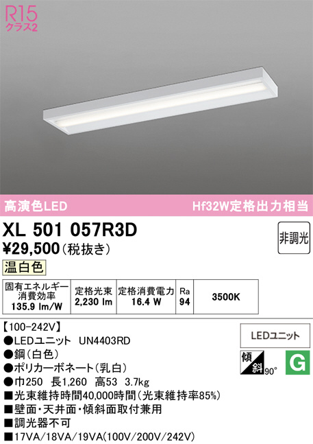 XL501057R3D