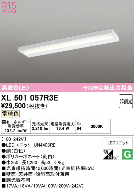 XL501057R3E