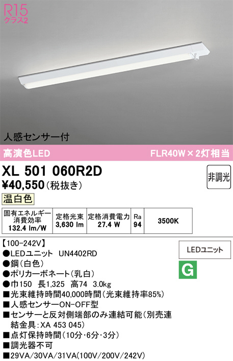 XL501060R2D