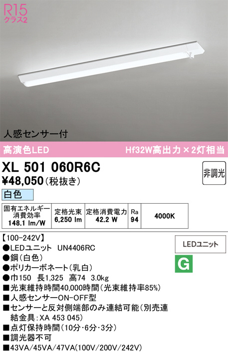 XL501060R6C