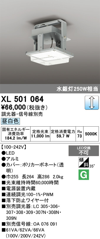XL501064