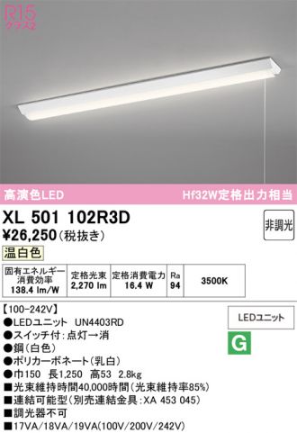 XL501102R3D
