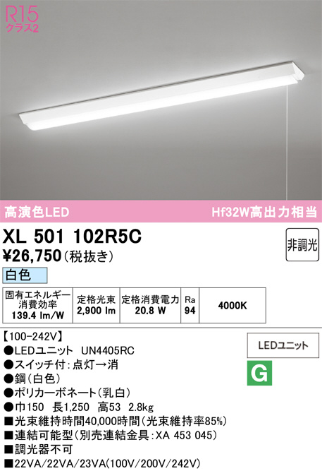 XL501102R5C