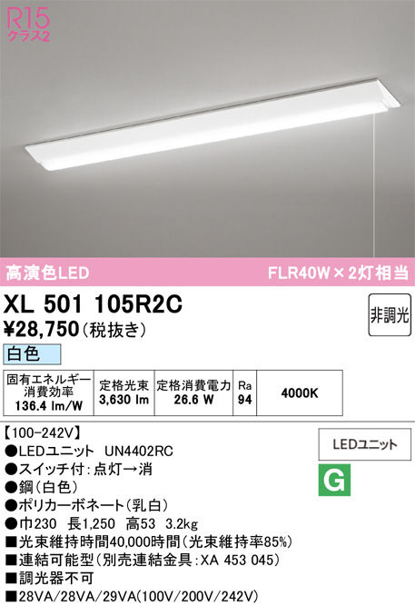 XL501105R2C