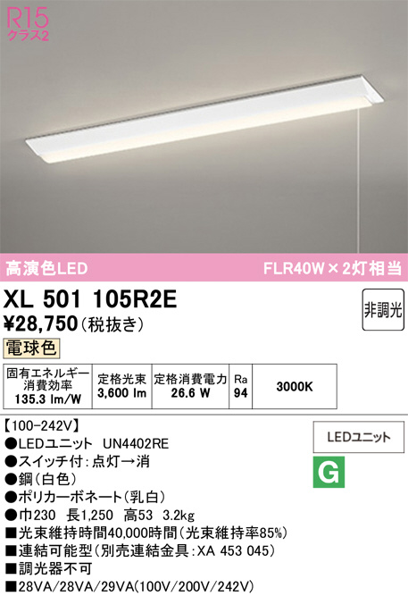 XL501105R2E