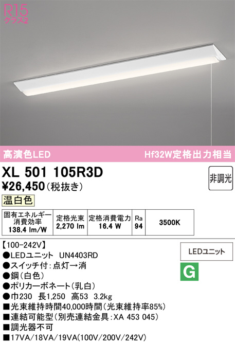 XL501105R3D