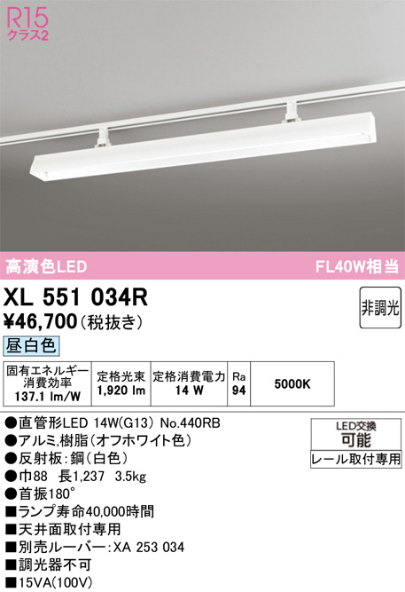 XL551034R