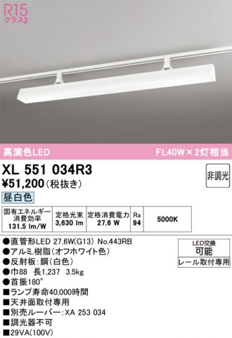 XL551034R3