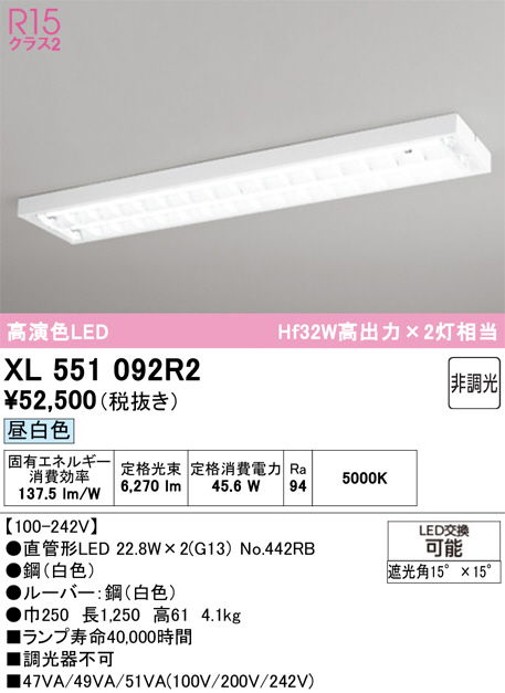 XL551092R2