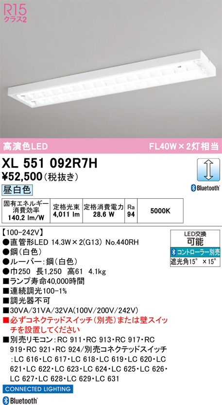 XL551092R7H