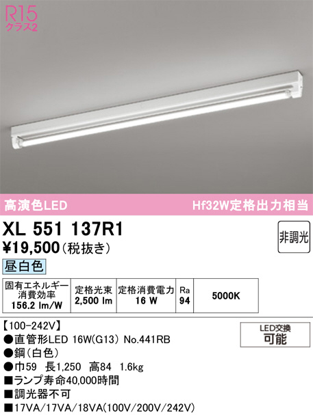 XL551137R1