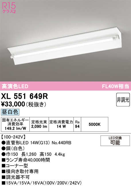 XL551649R