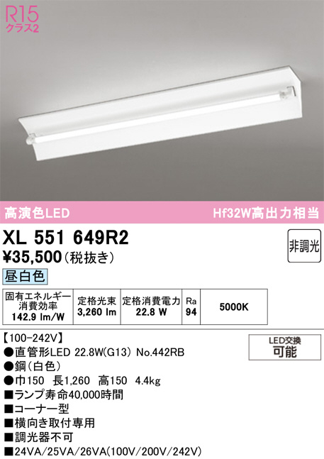 XL551649R2