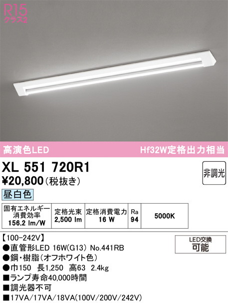 XL551720R1
