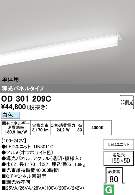 OD301209C