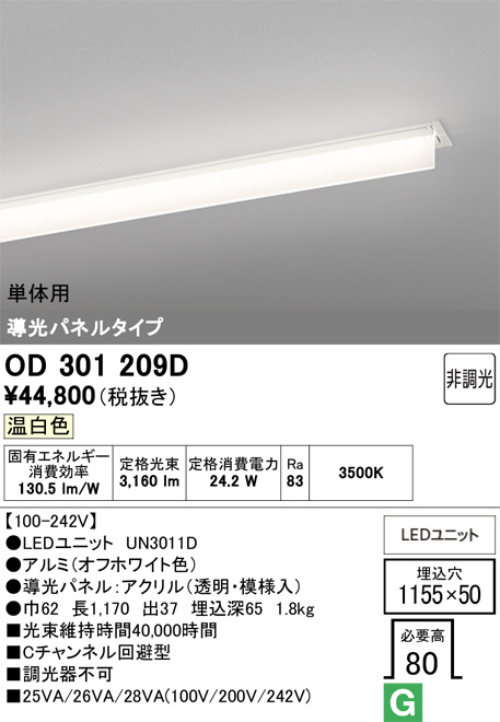 OD301209D
