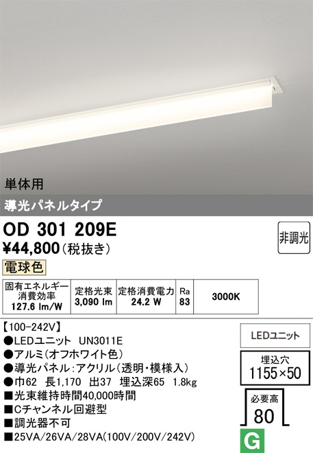 OD301209E