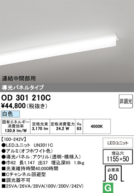 OD301210C
