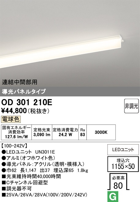 OD301210E