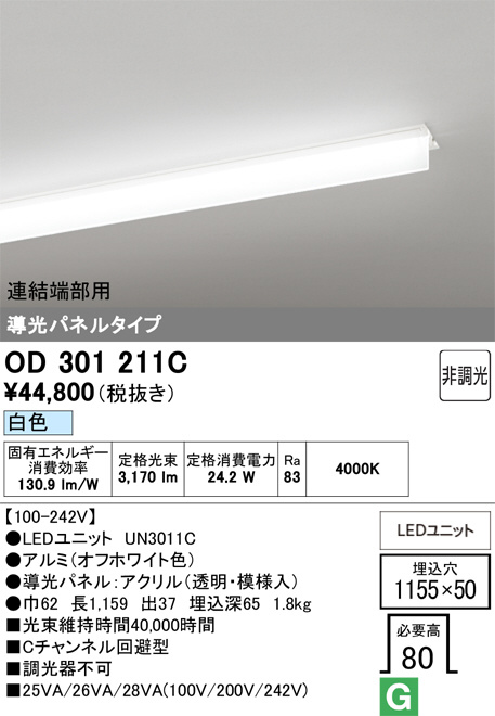 OD301211C
