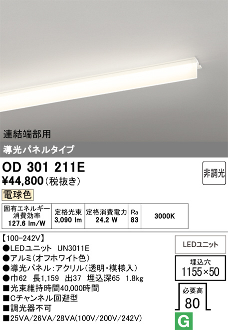 OD301211E