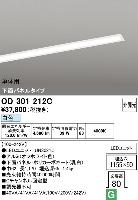 OD301212C