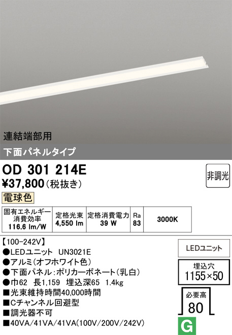 OD301214E