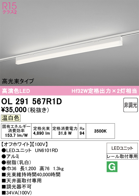 OL291567R1D