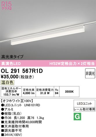 OL291567R1D