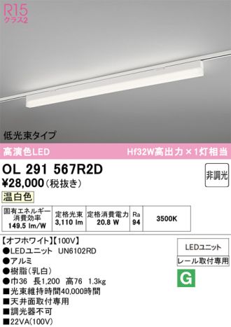 OL291567R2D