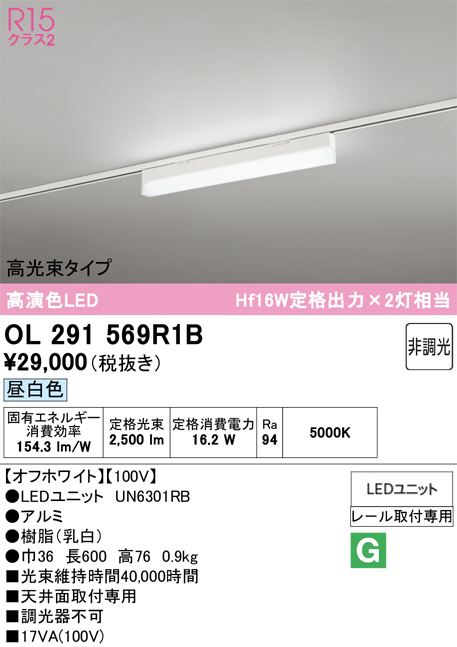 OL291569R1B